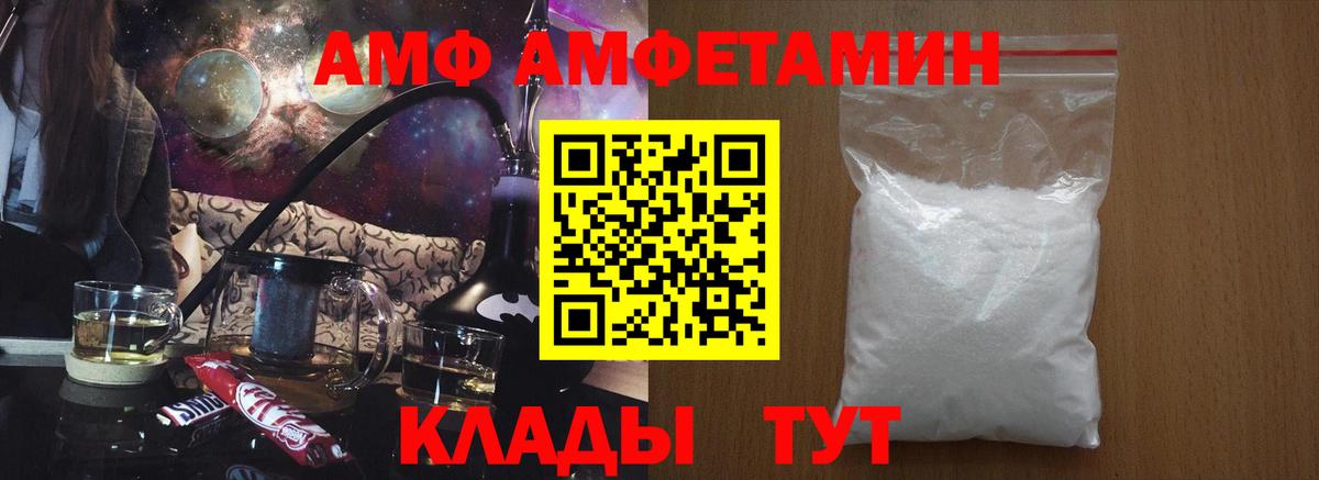 АМФ 97% Ижевск