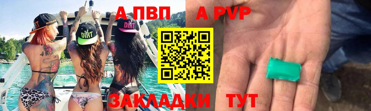 А ПВП мука  Вход с VPN  Alpha PVP СК КРИС  А ПВП  Ижевск 