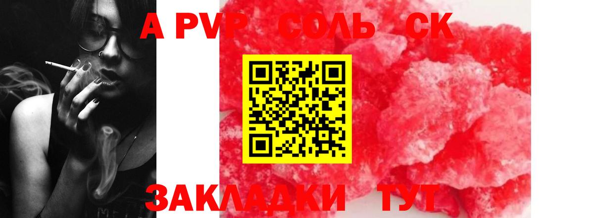 Alfa_PVP кристаллы Ижевск