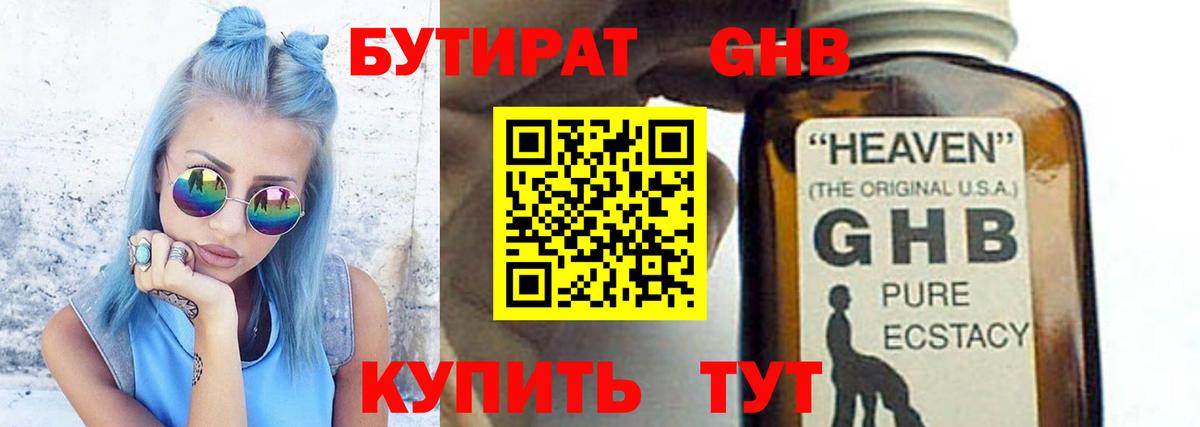 БУТИРАТ  БУТИРАТ буратино  Вход с VPN  Ижевск 