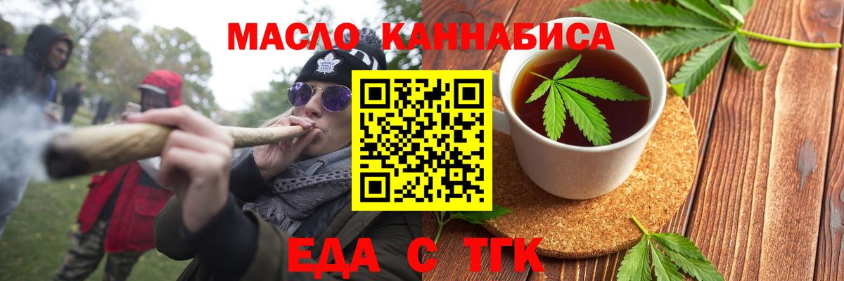Canna-Cookies конопля  Вход с VPN  Ижевск 