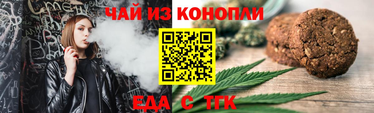 Cannafood марихуана Ижевск