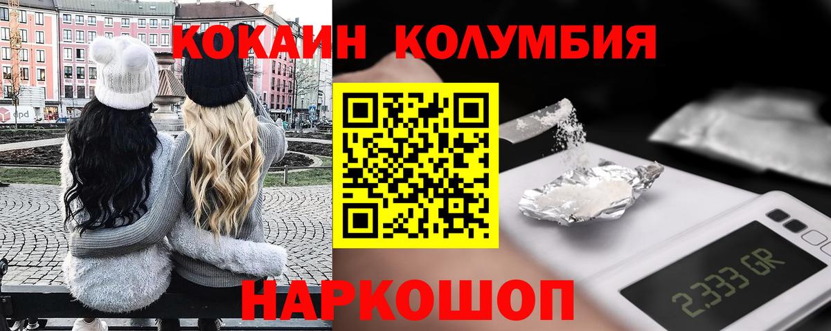 Ижевск  Cocaine 99%  COCAIN Боливия  Вход с VPN 