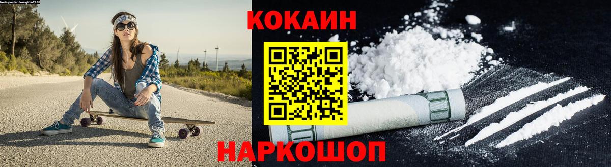 Кокаин 99% Ижевск