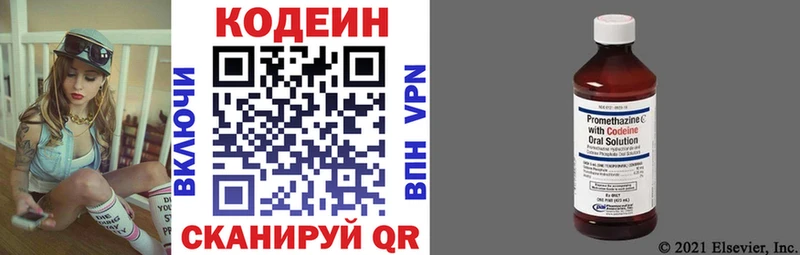 сайты даркнета какой сайт blacksprut Ижевск Codein напиток Lean (лин)