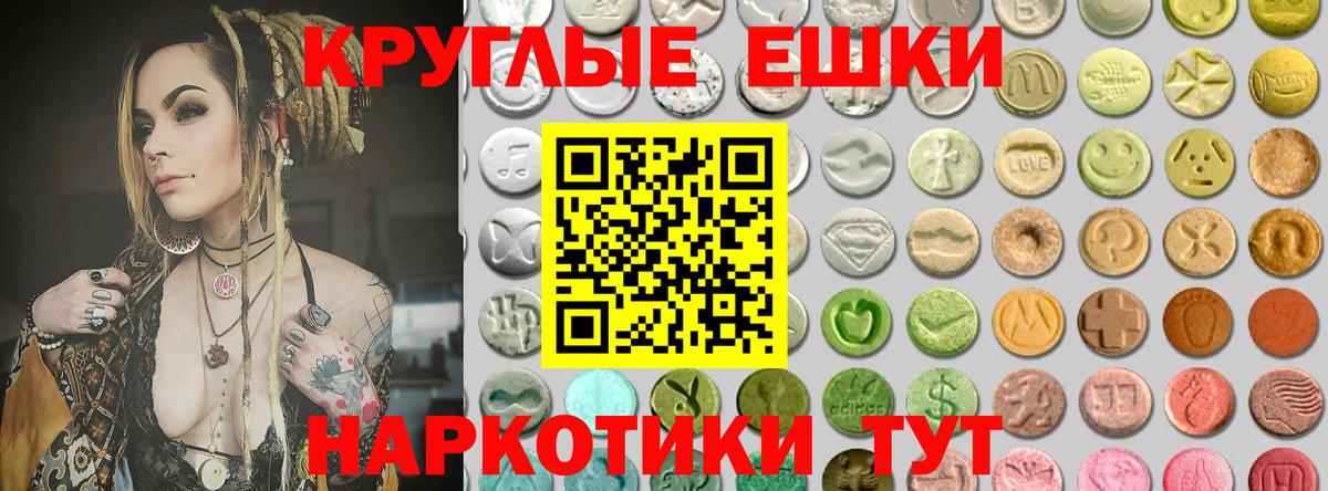 ЭКСТАЗИ VHQ  кракен tor  даркнет формула  Ижевск  Вход с VPN  Экстази XTC 