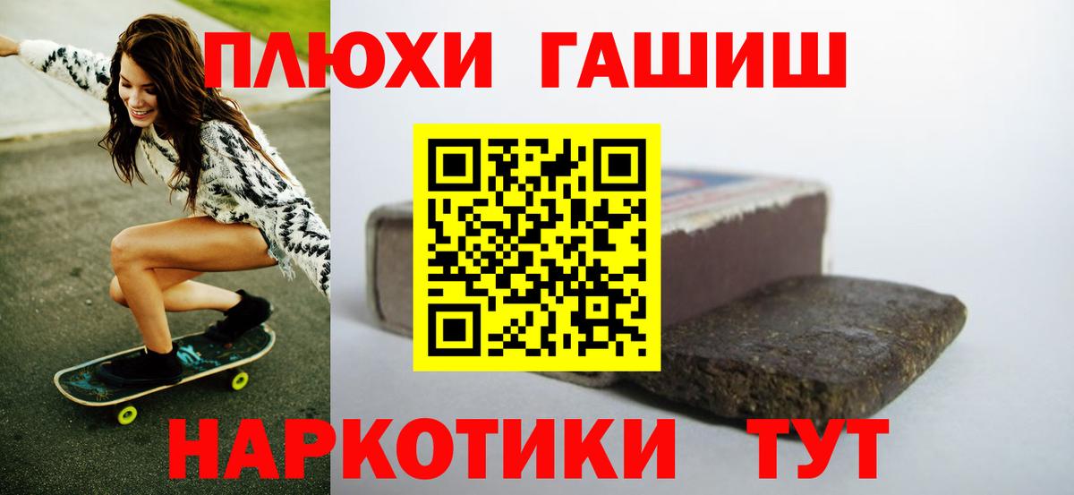 ГАШИШ hashish  ГАШ hashish  Ижевск  Вход с VPN 