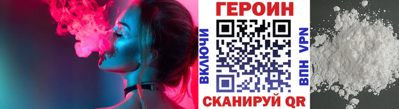 ГЕРОИН белый Ижевск