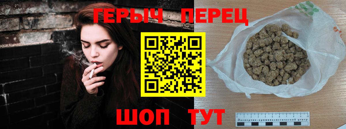 Героин  ГЕРОИН Heroin  Вход с VPN  Ижевск 