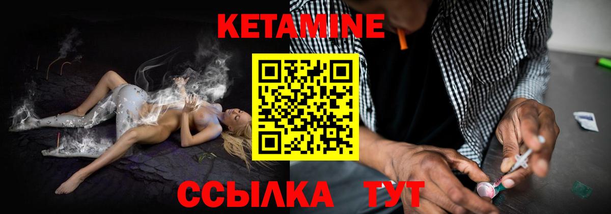 Кетамин ketamine Ижевск