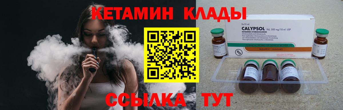 Ижевск  Кетамин ketamine  Вход с VPN 