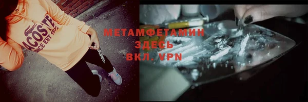 метамфетамин Пересвет
