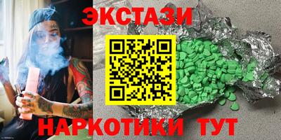 экстази Малоярославец