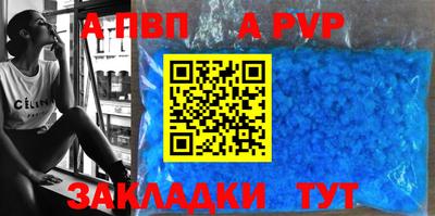 альфа пвп VHQ Малгобек