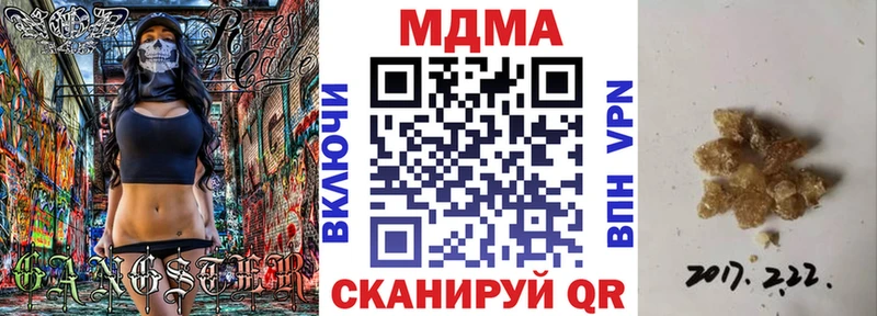 MDMA Molly  как найти закладки  Ижевск 