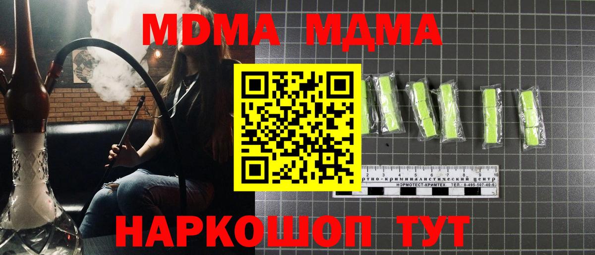 МДМА молли Ижевск