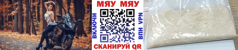 Меф mephedrone  Ижевск 