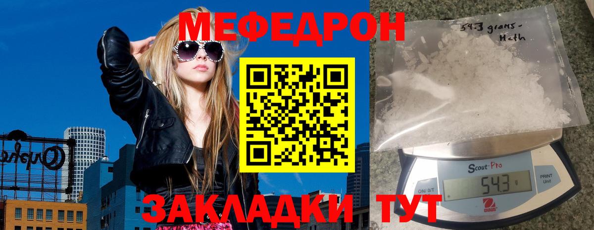 МЕФ кристаллы Ижевск