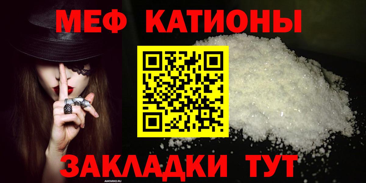 МЕФ mephedrone  Вход с VPN  Мефедрон  Ижевск 