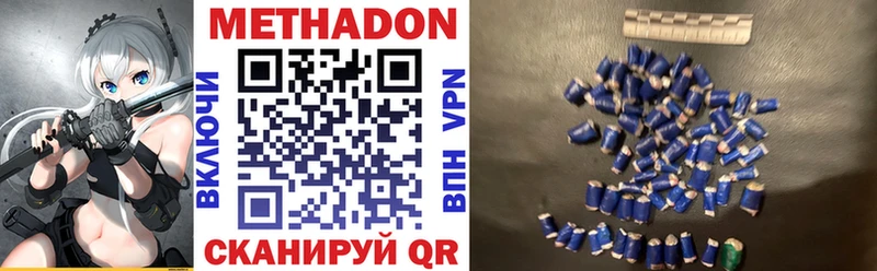 МЕТАДОН белоснежный  дарк нет телеграм  Ижевск  закладки 