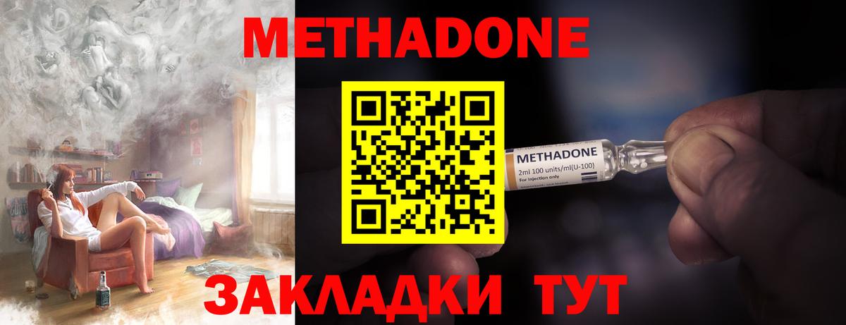 Метадон methadone  ссылка на мегу рабочий сайт  Метадон VHQ  Ижевск  Вход с VPN 