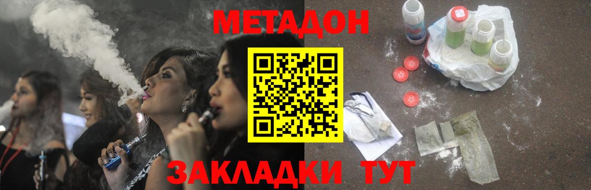 МЕТАДОН мёд Ижевск