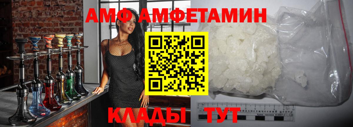 Метамфетамин  Метамфетамин кристалл  Вход с VPN  Ижевск 