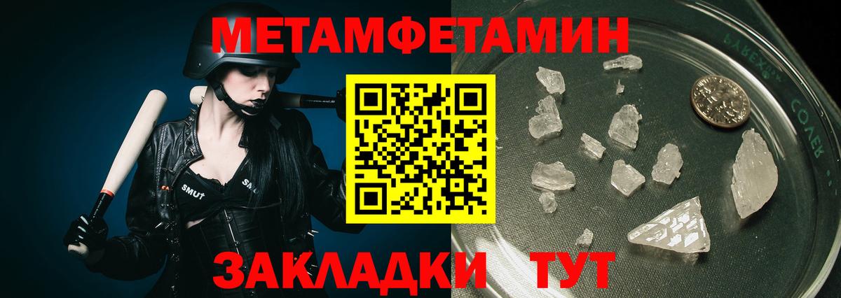 Первитин винт Ижевск