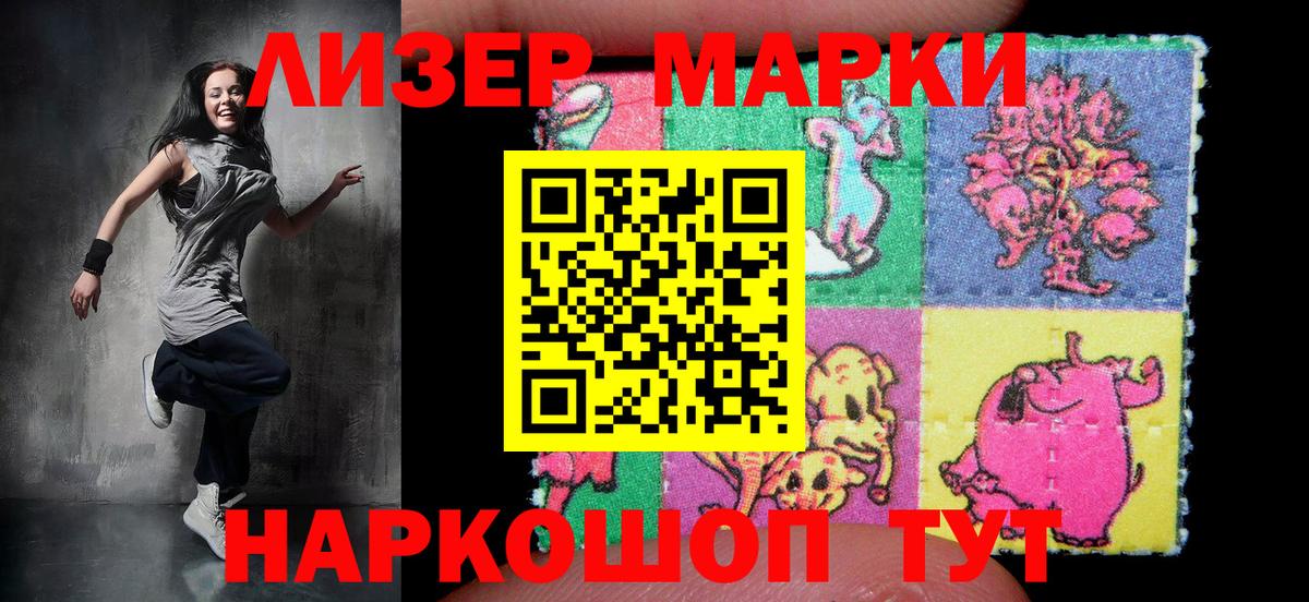 Наркотические марки 1,8мг  Вход с VPN  Ижевск  Наркотические марки 1,8мг 