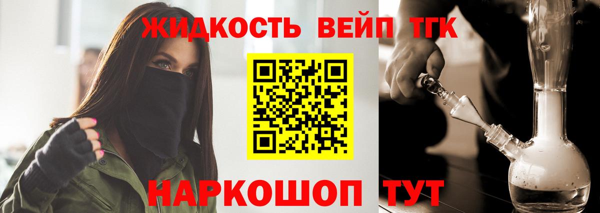 Ижевск  Дистиллят ТГК THC oil  наркота  Вход с VPN 